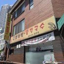 장터보리밥 네이버블로그