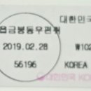 서울역삼우성우편취급국 | [우편라벨] 우체국 우편요금라벨 / 다기능증지라벨 1 - 우편번호 확인용