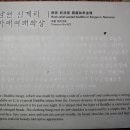 남원 신계리 마애여래좌상 이미지