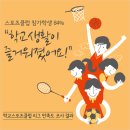 동일 스포츠 클럽 이미지