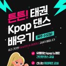 고려튼튼태권도장 이미지