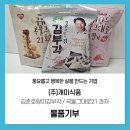 (주)개미식품 이미지