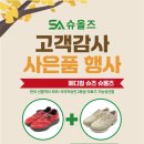 슈올즈 네이버블로그