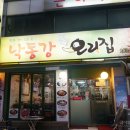 낙동강생오리집