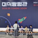 한국엔겔기계(주) | [공지] [EBS 새싹원정대 네번째 탐방] 국립과천과학관 한국과학문명관 체험 후기