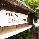 바다가그리운나무