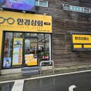 안경상회(경산점) 이미지