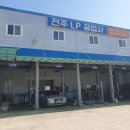 전주LP공업사 이미지