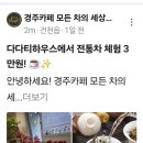 다다티하우스 이미지