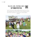 경기엘림어린이집 이미지