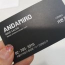 안다미로헤어 이미지