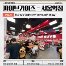 🍔 [파이브가이즈 서울역점] - 주문, 토핑추가 메뉴추천까지! 햄버거 맛집 솔직 후기