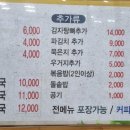 첨단돌솥감자탕(효천점) 이미지
