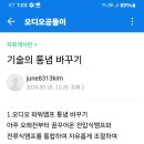 기술의 통념 바꾸기 이미지