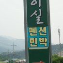 달이실펜션 네이버블로그