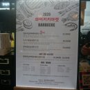 와이키키바베큐