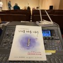 김계희 밴드 생황 연주회 | 7월 17일 한국생황학회 정기연주회 ~앙상블 조화를 이루다~ ... 국악음향 생황음향 음향감독