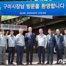 ㈜산동개발 이미지