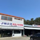 구미중앙자동차정비 이미지