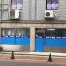 썬크린 세탁전문점 이미지