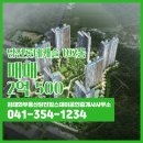 당진롯데공인중개사사무소 이미지