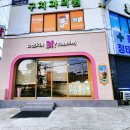 정태영이비인후과의원 이미지