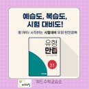 비상수학교습소 | 중학 수학 유형 문제집의 끝판왕 비상출판[유형만렙] 교재 리뷰