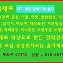 줄기세포 먹기 좋은 알약으로 출시 되었다.중환자모집.함께할 사업자 모집. 이미지