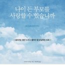 부모사랑간병