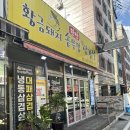 황금삼겹살 | [화성] 병점역 삼겹살 찾으신다면❓황금돼지솥뚜껑삼겹살 추천 후기 ❤️