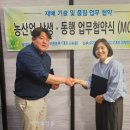 푸른친환경영농조합법인 이미지