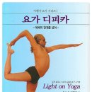 디피카요가