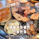 팔팔육 이미지
