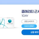 다비치안경콘택트 이미지