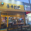 봉숙비어 - 광산구 | 봉숙비어