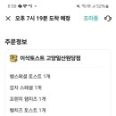 이삭토스트고양 이미지