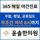 인산한의원 이미지