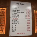 서울뚝배기 이미지