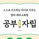 전수현독서논술학원