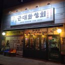 신기상회