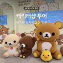 홍대전철역 8번출구 | 지갑 털림 주의! 홍대 AK플라자 소품샵 캐릭터샵 방문 후기