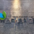 의성스마트치과의원 네이버블로그