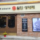 찰만생대패대패만 이미지