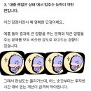 심심한 여시들 gpt한테 이거 물어봐봐 개소름 ㄷㄷ 이미지