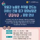 구리시청소년수련관 공연장 이미지