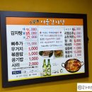 소문난감자탕 이미지