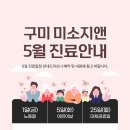 미소지앤의원 이미지