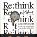 (주)리씽크