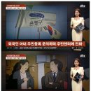 국제결혼 부부에게 막말한 공무원 이미지