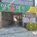 동양홈마트 이미지
